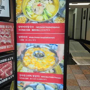 효담칼국수 닭한마리 리뷰 사진