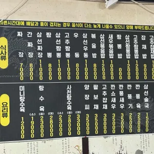 안성각 리뷰 사진