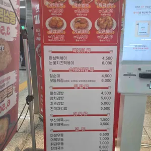 마성떡볶이 리뷰 사진
