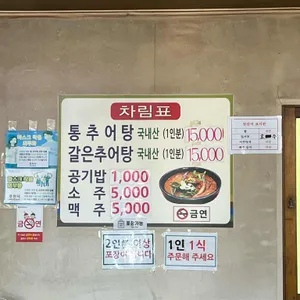 투바위고개식당 리뷰 사진
