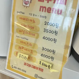와구와구베이커리 리뷰 사진