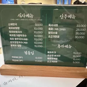 육해장 리뷰 사진
