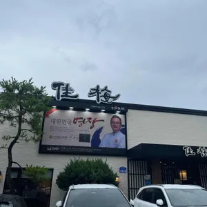 가매일식 리뷰 사진