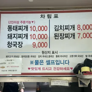 통영식당 리뷰 사진