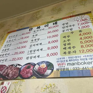 만복이네삼겹살 리뷰 사진