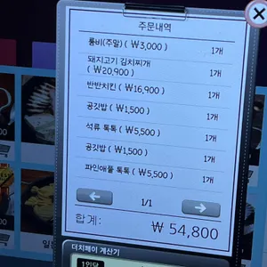 만석집 리뷰 사진