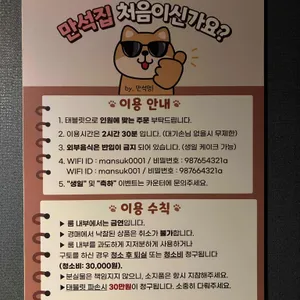 만석집 리뷰 사진