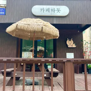 카페따돗 리뷰 사진