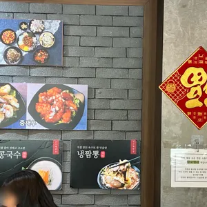 남수대반점 리뷰 사진