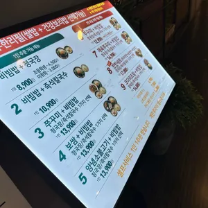 사월에 보리밥&쭈꾸미 리뷰 사진