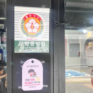 대도 함흥냉면 대표 사진