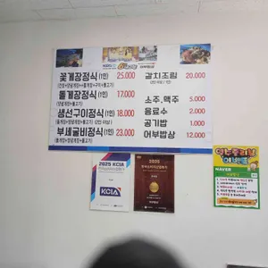 어부밥상 리뷰 사진