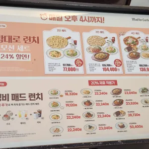 매드포갈릭 리뷰 사진
