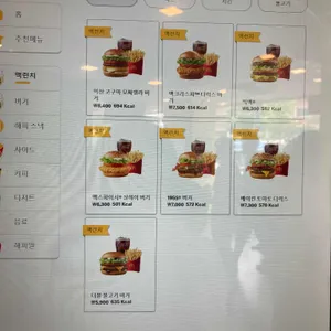 맥도날드 리뷰 사진