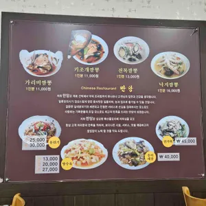 만당 리뷰 사진