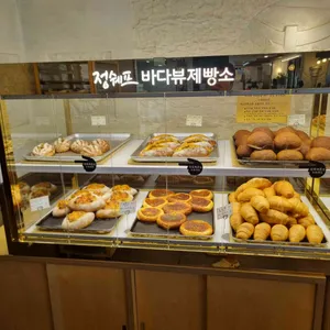 바다뷰 제빵소 리뷰 사진