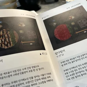 무색 리뷰 사진