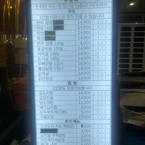 안자고 한우곱창 리뷰 사진
