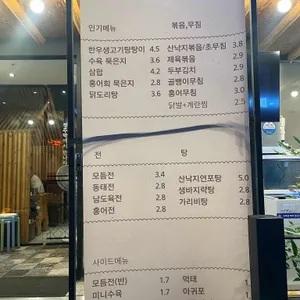 정주막 리뷰 사진
