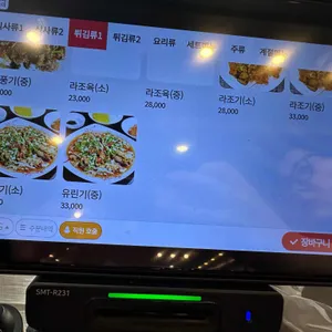 기똥찬중화반점 리뷰 사진