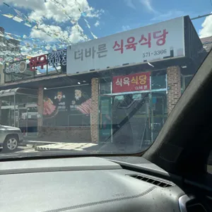 더바른푸드 리뷰 사진