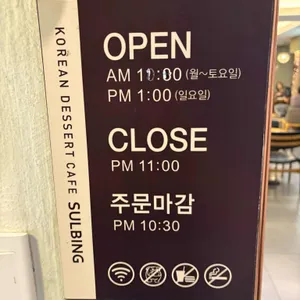 설빙 리뷰 사진