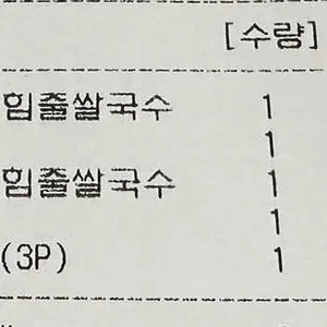 월미당 리뷰 사진