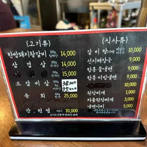 숯불갈비여물통함흥냉면 리뷰 사진