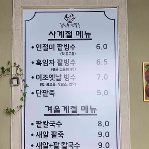 이조팥빙수 리뷰 사진