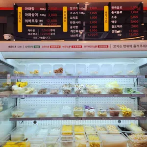 탕화쿵푸마라탕 리뷰 사진