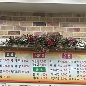 김밥천국 리뷰 사진