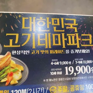 명륜진사갈비 리뷰 사진