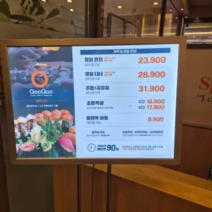 쿠우쿠우 프리미엄 리뷰 사진