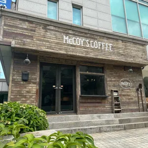 맥코이 리뷰 사진