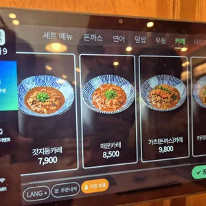 갓지동 리뷰 사진