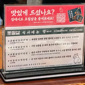 초필살돼지구이 리뷰 사진
