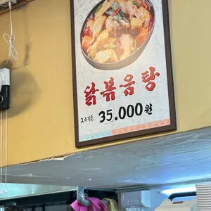 삼계탕마을 리뷰 사진
