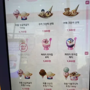 배스킨라빈스 리뷰 사진
