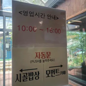 시골밥상 리뷰 사진