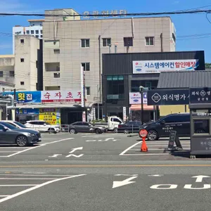 외식명가 리뷰 사진