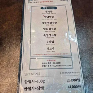 봉자막창 리뷰 사진