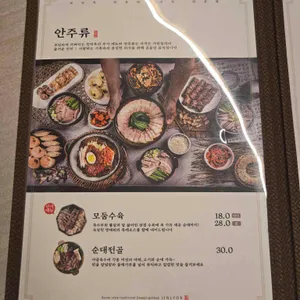 진리옥 리뷰 사진