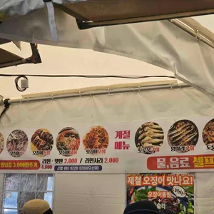 오징어난전신양호2호 리뷰 사진