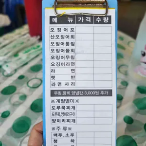 오징어난전신양호2호 리뷰 사진