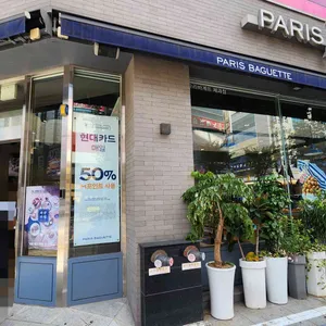 파리바게뜨 리뷰 사진