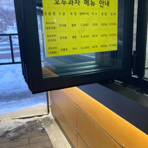 홍천휴게소 호두과자 리뷰 사진