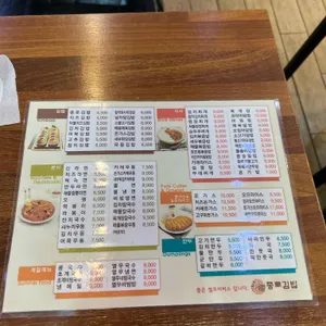종로김밥 리뷰 사진