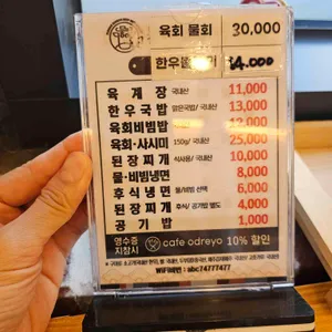 황태마당 둔내 한우백화점 리뷰 사진