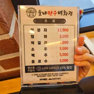 황태마당 둔내 한우백화점 리뷰 사진