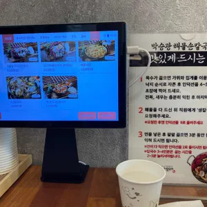 박승광해물손칼국수 리뷰 사진